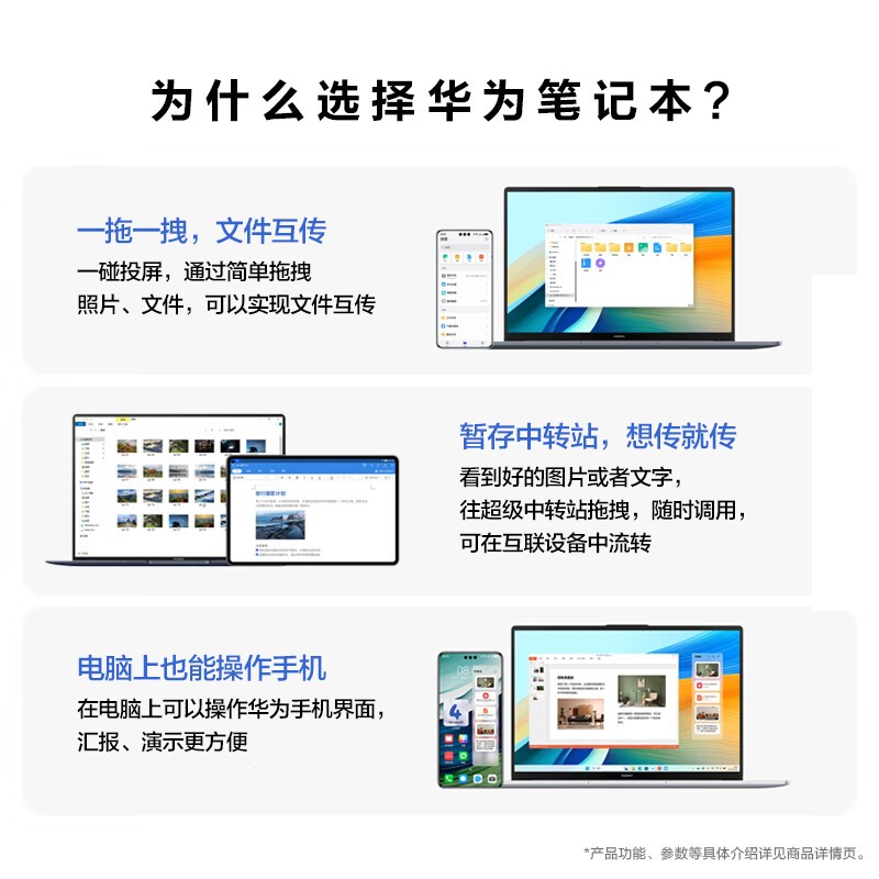 华为 HUAWEI MateBook X Pro 微绒典藏版笔记本电脑  酷睿Ultra笔记本-VGHH-32 (14.2寸 U7-155H-32GB+1TB)触屏 晴蓝 计价单位:台 华为 HUAWEI MateBook X Pro 微绒典藏版笔记本电脑  酷睿Ultra笔记本-VGHH-32 (14.2寸 U7-155H-32GB+1TB)触屏 晴蓝 计价单位:台