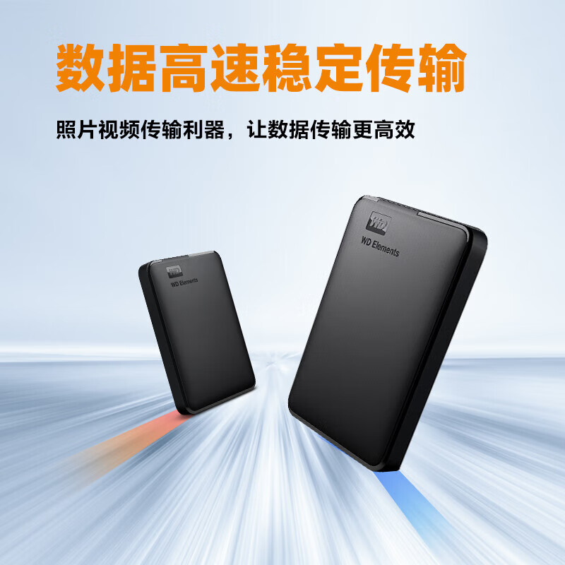 西部数据 WD 1TB 2.5寸移动硬盘 USB3.0 Elements新元素 WDBUZG0010BBK黑 计价单位:台