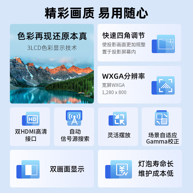 爱普生  CB-W53 投影仪 3LCD家用办公会议商用投影机 培训（4000流明 WXGA高清 双HDMI接口） 计价单位:个