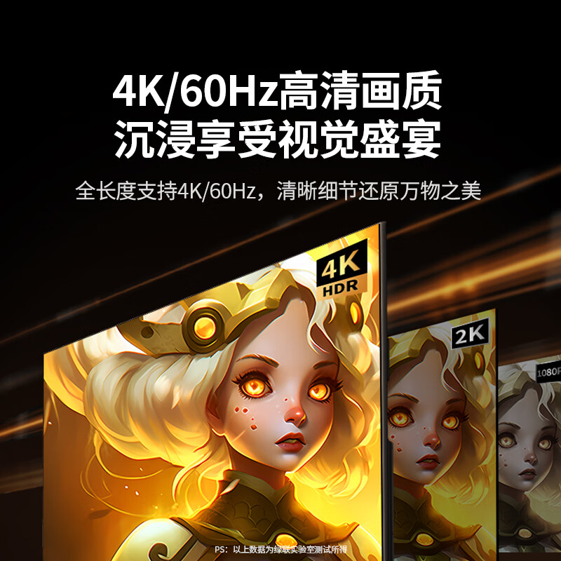 绿联 UGREEN 65605 hdmi线 2.0版 4K铝壳款 8米 计价单位:根