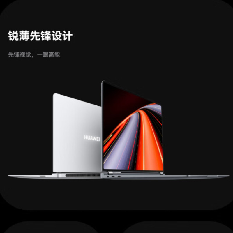 华为 HUAWEI MateBook GT 14 笔记本电脑  2024酷睿Ultra笔记本-ENZH-32 (14寸 U5-125H+32GB+1TB)触屏 深空灰 计价单位:台