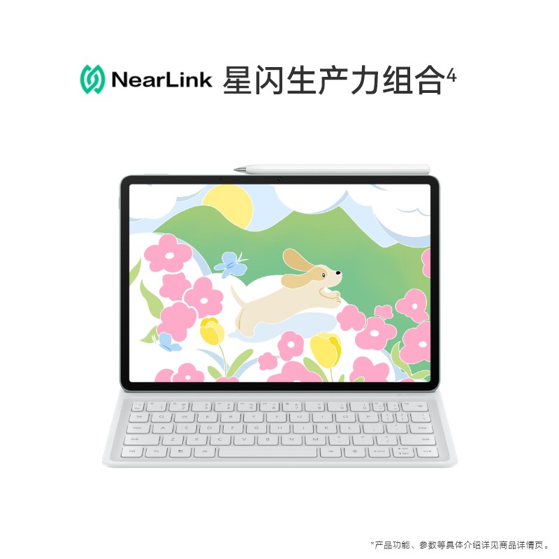 华为 HUAWEI  MatePad 11.5S 平板电脑 灵动款 DMG-W00(8G+256GB) 湖光青 计价单位:台