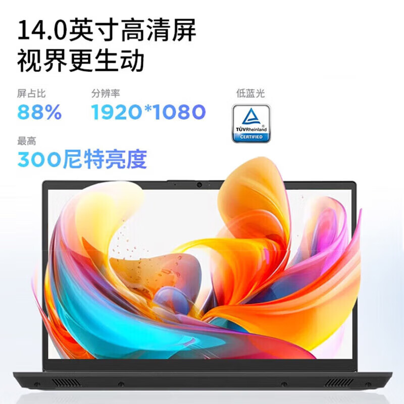联想 Lenovo 昭阳X3-14 笔记本 i5-13420H/16G/1TBSSD/核显/WIN11H/曜石黑 计价单位:台