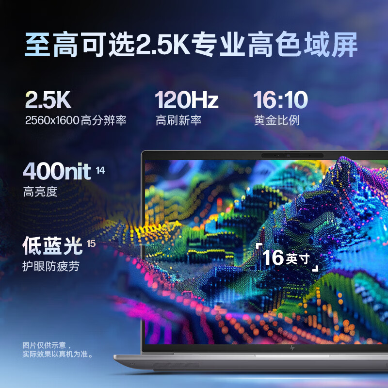 惠普 HP ZBook Power 16 inch G11 16英寸移动设计本笔记本电脑U9-185H RTX2000Ada 32GB 2T 2.5K屏定制 计价单位:台