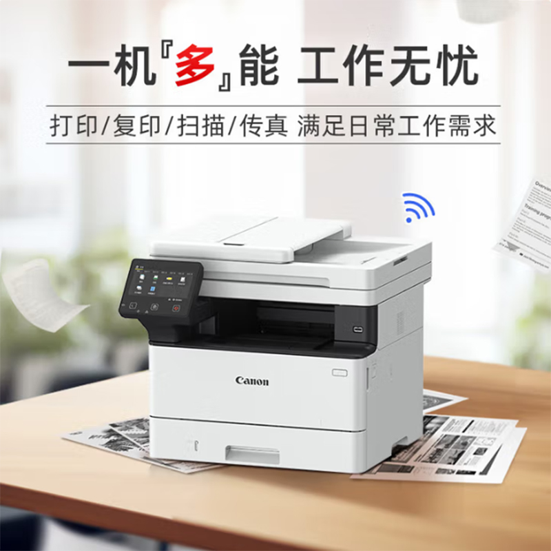佳能 CANON MF462DW A4幅面黑白激光多功能打印一体机 36页/分钟 计价单位:台 佳能 CANON MF462DW A4幅面黑白激光多功能打印一体机 36页/分钟 计价单位:台