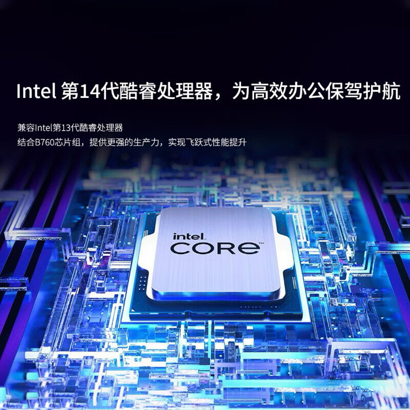 联想 Lenovo 启天M460C 台式机 I5-13400/8GB/512G/键鼠/云教室/Win11 home/7.4L/23.8 计价单位:套