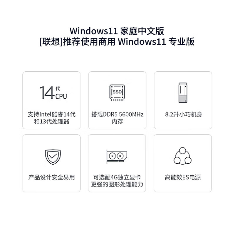 联想 Lenovo 启天M460C 台式机 I5-13400/8GB/512G/键鼠/云教室/Win11 home/7.4L/23.8 计价单位:套