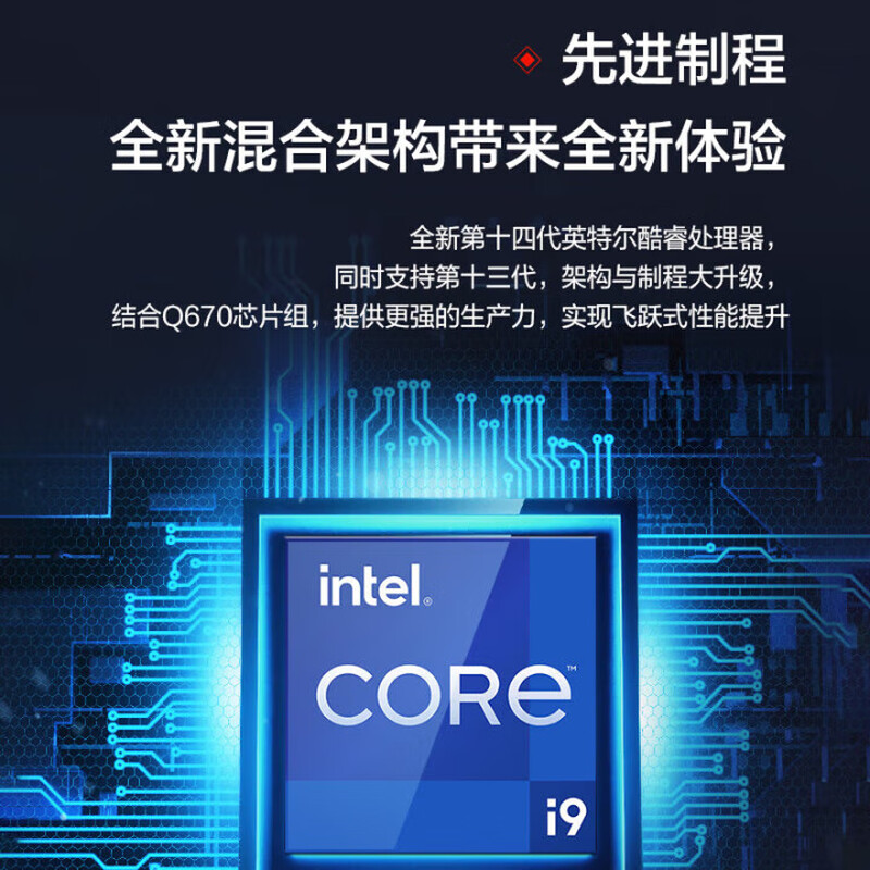 联想 Lenovo 启天M660 台式机 I7-14700/16GB/512/无光驱/260W电源/USB键盘/USB鼠标/云教室/WIN11 HOME/23.8 计价单位:套