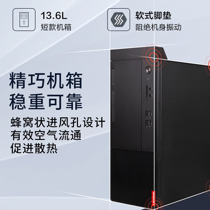 联想 Lenovo M460-A086+TE24-30 台式机 I5-13400/8G/512G/带光驱/260W电源/USB键盘/USB鼠标/云教室/WIN11 HOME/主机保修3年 +联想23.8液晶显示器（显示器保修15个月） 计价单位:套