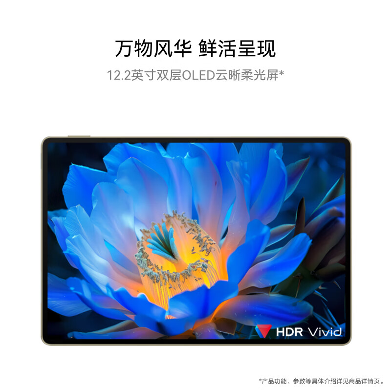 华为 HUAWEI MatePad Pro 平板电脑 12.2英寸 2024款 MRO-W00(12GB+512GB) 砚黑 计价单位:台