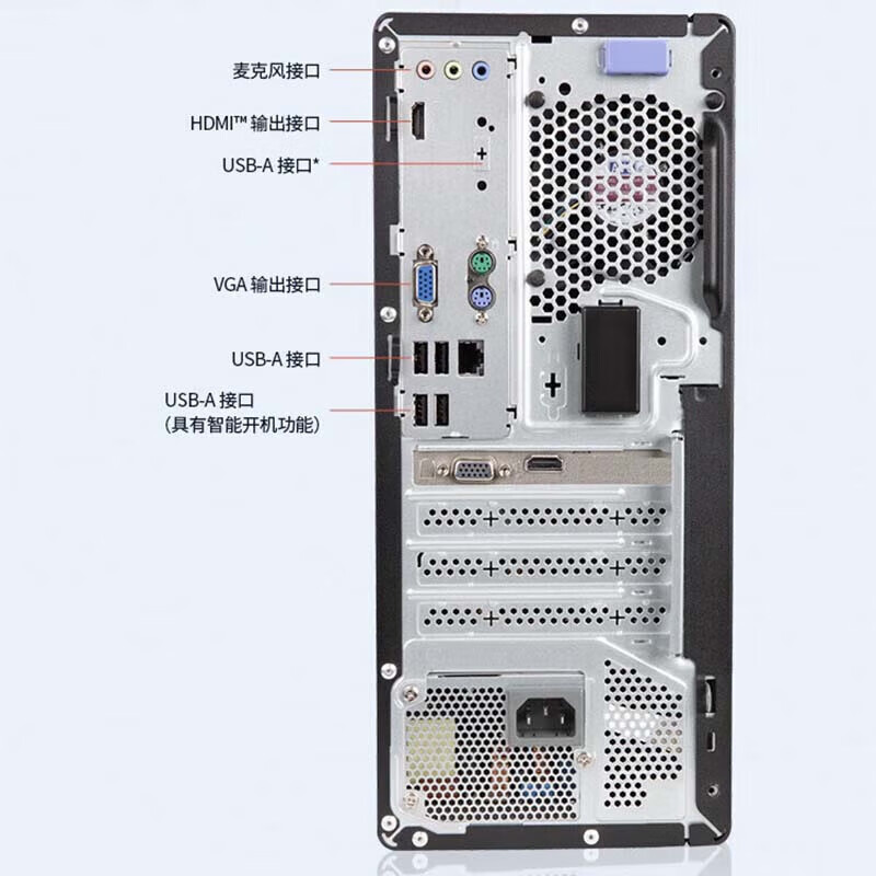 联想 Lenovo 启天M760 台式机 I5-13400/8GB/512/无光驱/180W电源/USB键盘/USB鼠标/云教室/WIN11 HOME/23.8 计价单位:套 联想 Lenovo 启天M760 台式机 I5-13400/8GB/512/无光驱/180W电源/USB键盘/USB鼠标/云教室/WIN11 HOME/23.8 计价单位:套