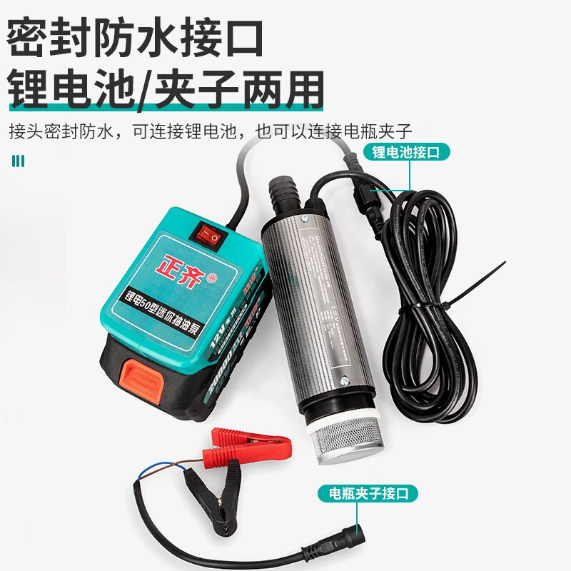 山头林村   12V-38型 锂电两用款 带电瓶夹子  充电器 卡箍  计价单位:套