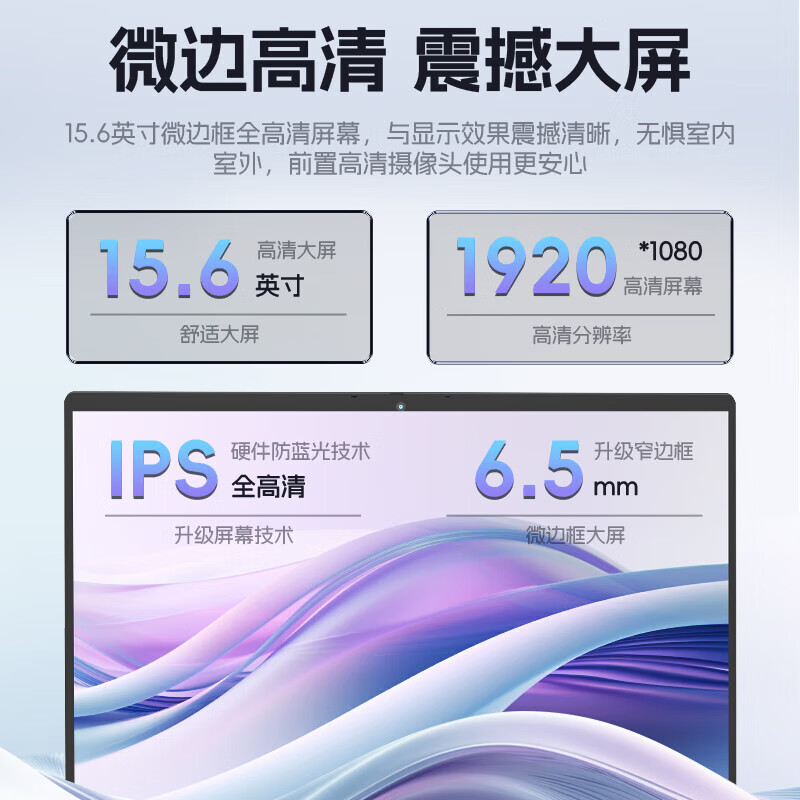 联想 Lenovo 昭阳X3-15 笔记本电脑 IRU i7-13620H/16G/512GSSD/核显/WIFI6/RJ45/FHD/WIN11H/IMR喷绘工艺/曜石黑 计价单位:台
