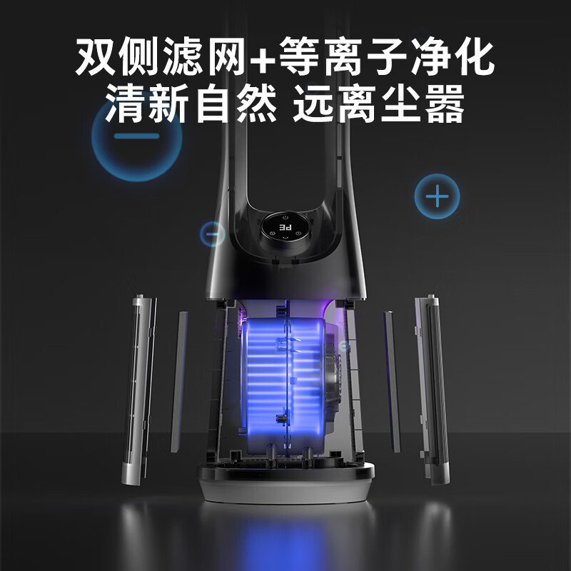 飞利浦 PHILIPS ACR3146BF-DJ  落地无叶电风扇  长260mm宽260mm高1073mm 计价单位:台