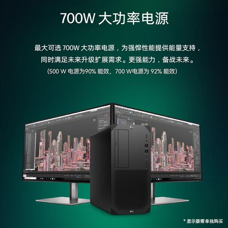 惠普 HP Z2 G9 塔式图形工作站设计台式电脑主机3D建模渲染定制 i7-14700/32G/1T SSD/RTX A2000 12G/700W 计价单位:台