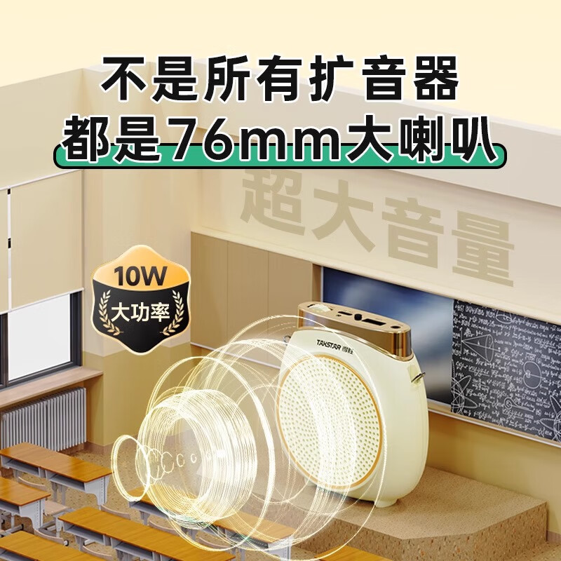 得胜 TAKSTAR E10W 小蜜蜂扩音器 象牙白 无线耳麦 计价单位:个 得胜 TAKSTAR E10W 小蜜蜂扩音器 象牙白 无线耳麦 计价单位:个