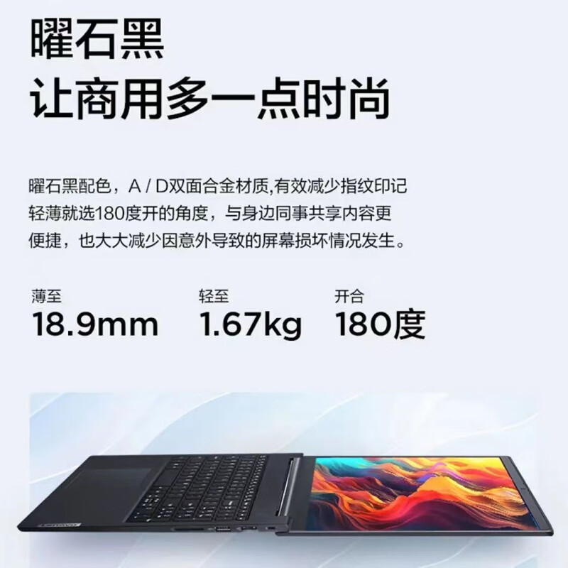 联想 Lenovo 昭阳X5-14 笔记本电脑 i5-13420H/16G/512G/核显/WIN11H/曜石黑 计价单位:台