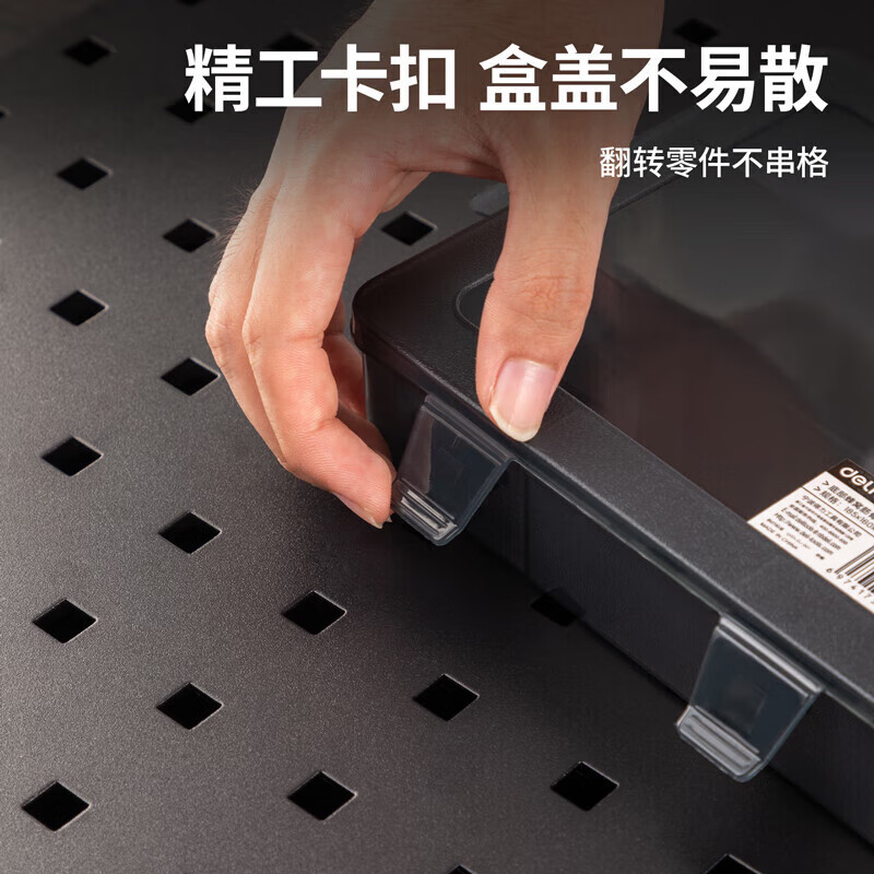 得力 deli DL432303 零件盒 9格 计价单位:个