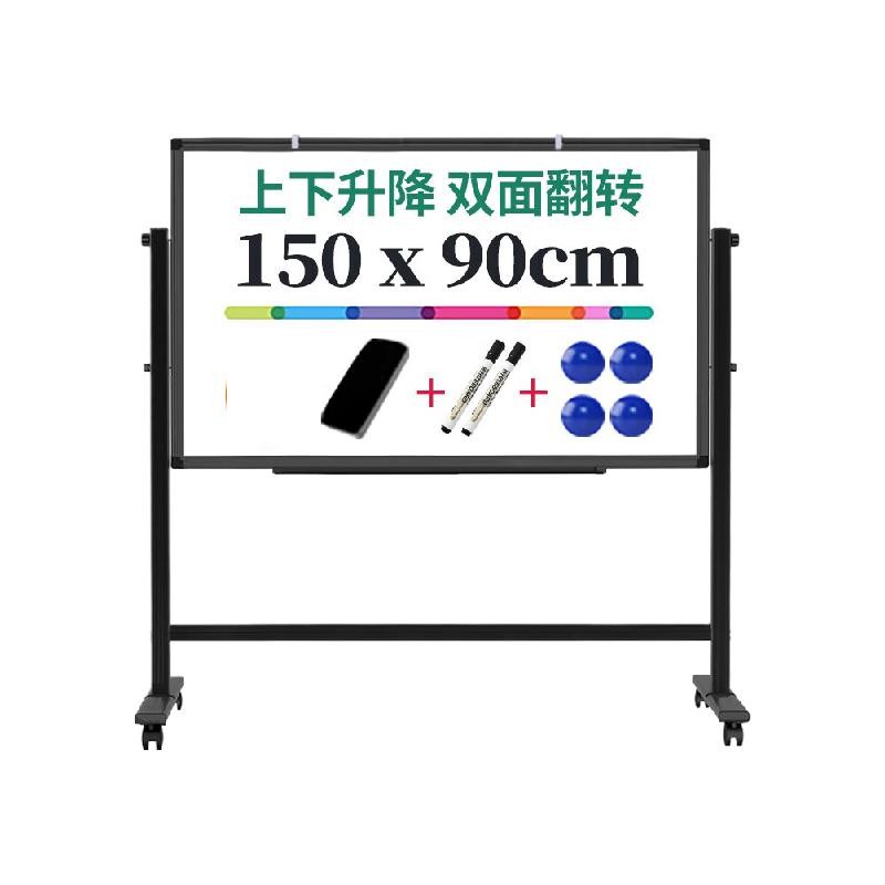 得力 deli 50093-J H型支架白板 双面书写白板 可磁性吸附可移动无极升降儿童教学画板办公会议白板黑板写字板 150*90cm 计价单位:个