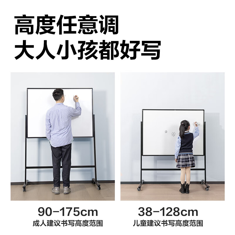 得力 deli 50093-J H型支架白板 双面书写白板 可磁性吸附可移动无极升降儿童教学画板办公会议白板黑板写字板 150*90cm 计价单位:个