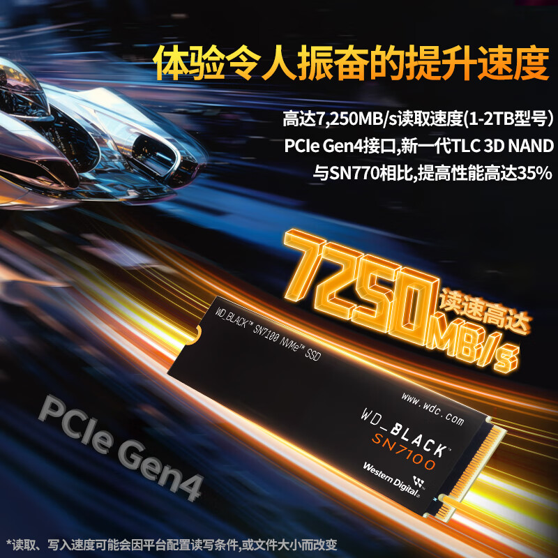 西部数据 WD WDS200T4X0E SSD固态硬盘M.2接口 SN7100 PCIe4.0 游戏电竞电脑扩展硬盘 SN770升级款 SN7100 2T 计价单位:个
