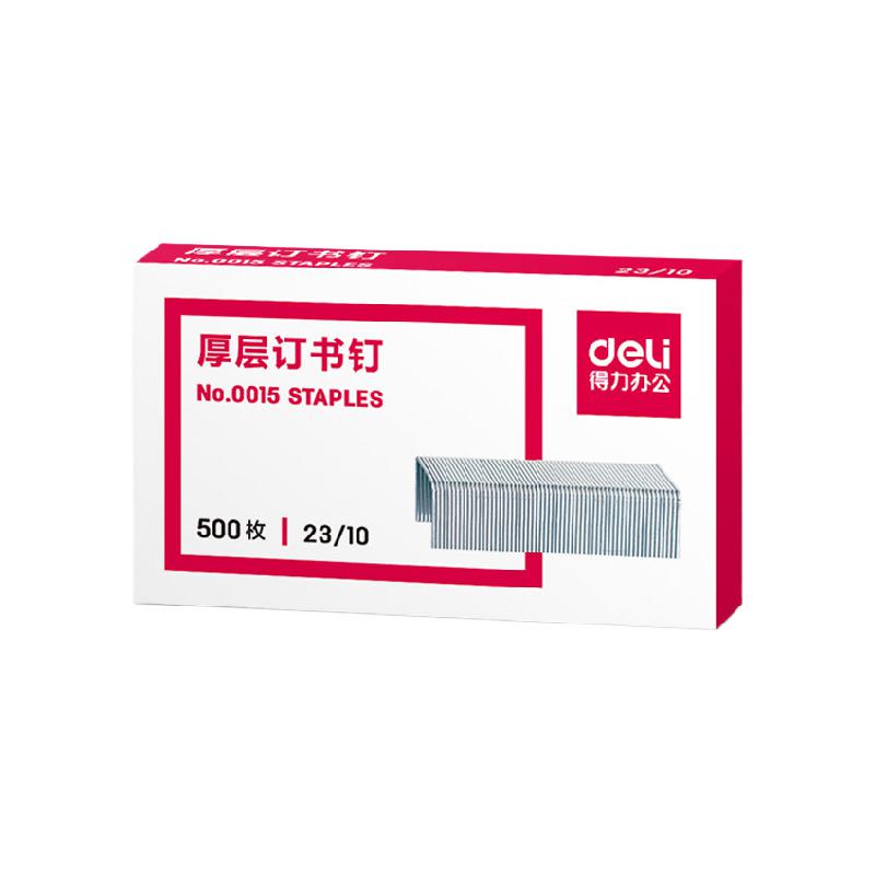 得力 deli 0015 订书钉加厚 厚层订书针 单盒 23/10 60页 计价单位:盒