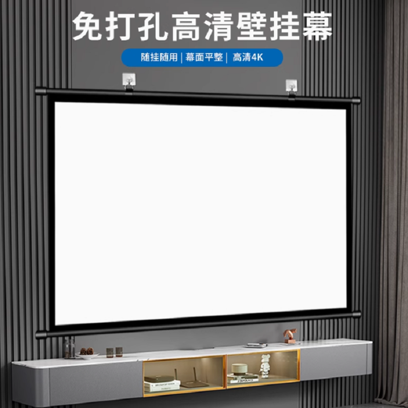 坚果 JMGO 120寸 家用超高清光子 投影幕布  4:3免打孔壁挂幕 计价单位:块