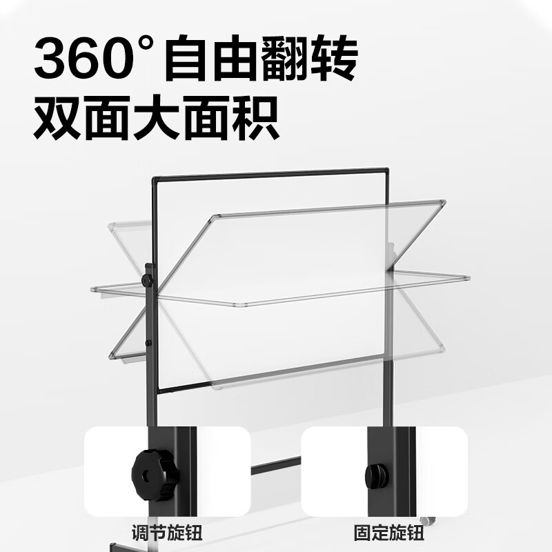 得力 deli 50093-J H型支架白板 双面书写白板 可磁性吸附可移动无极升降儿童教学画板办公会议白板黑板写字板 150*90cm 计价单位:个