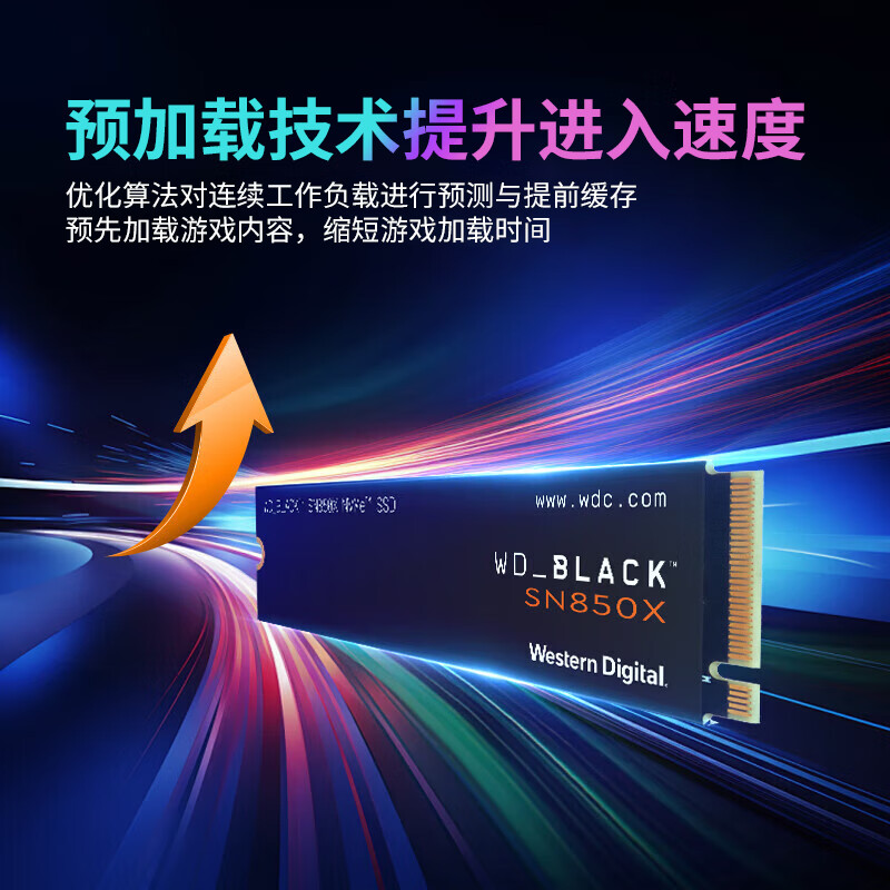 西部数据 WD WDS800T2X0E SSD固态硬盘 M.2接口 SN850X PCIe4.0 游戏电竞电脑扩展硬盘 AI电脑配件 SN850X 8TB 计价单位:个