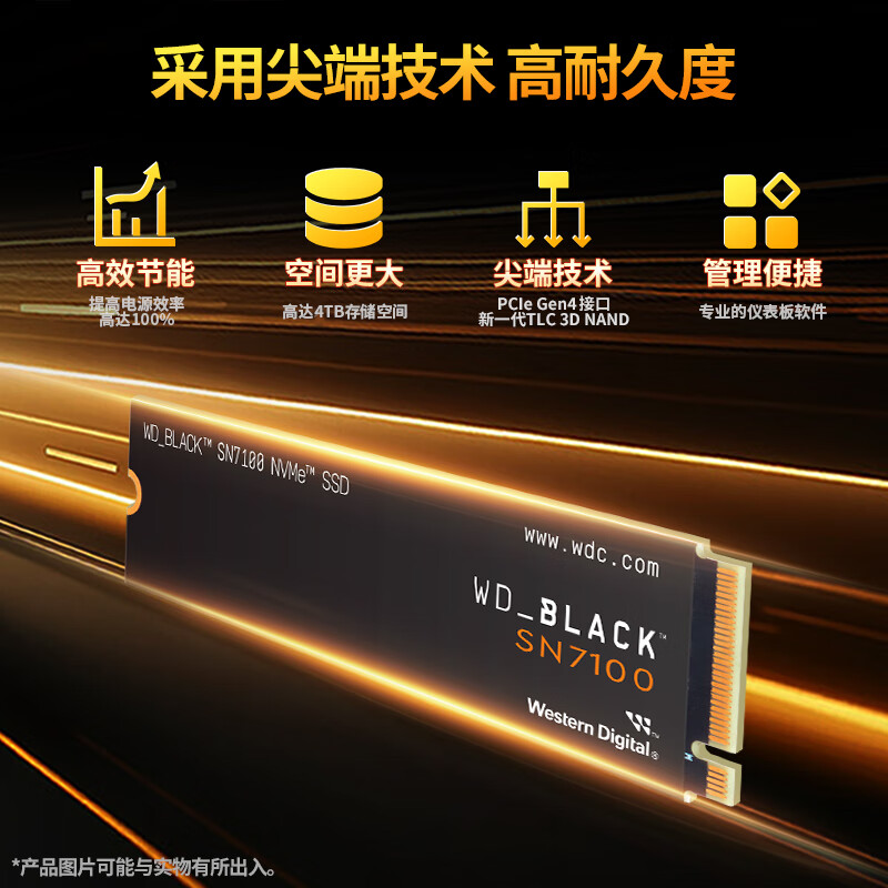 西部数据 WD WDS200T4X0E SSD固态硬盘M.2接口 SN7100 PCIe4.0 游戏电竞电脑扩展硬盘 SN770升级款 SN7100 2T 计价单位:个