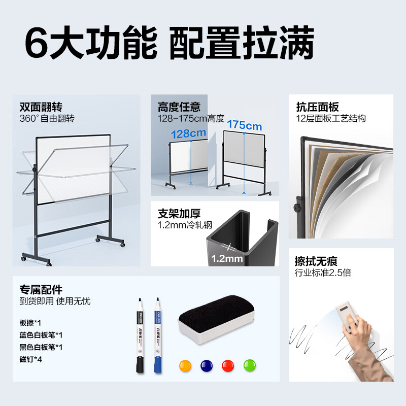 得力 deli 50093-J H型支架白板 双面书写白板 可磁性吸附可移动无极升降儿童教学画板办公会议白板黑板写字板 150*90cm 计价单位:个