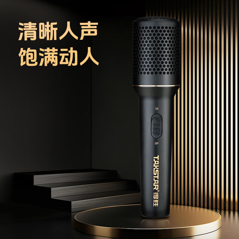 得胜 TAKSTAR DM 103 有线动圈麦克风 会议主持 黑色 计价单位:支