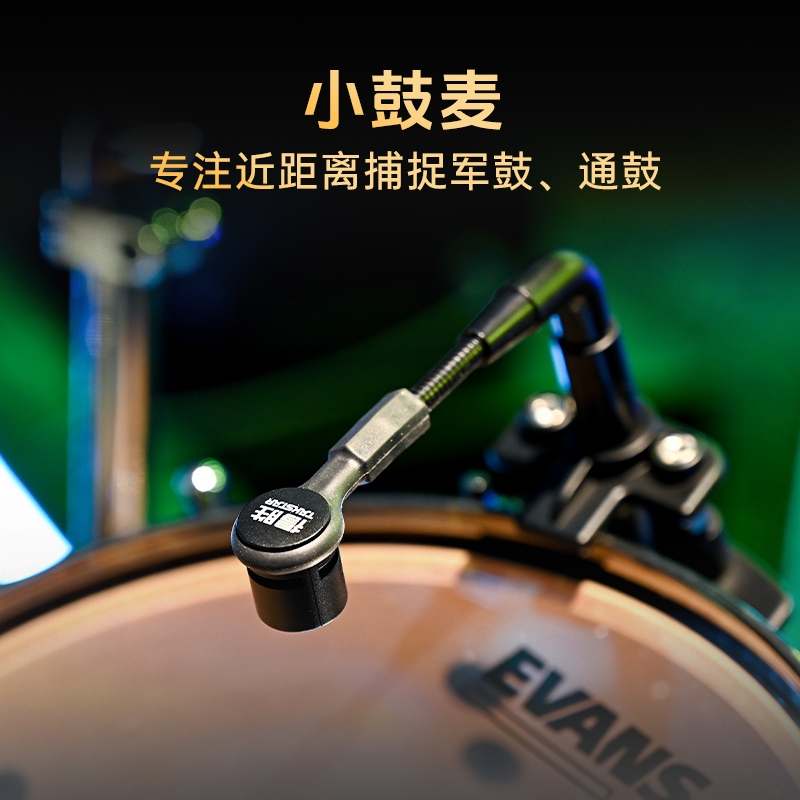 得胜 TAKSTAR DMS-M7 动圈/电容鼓组麦克风 计价单位:套