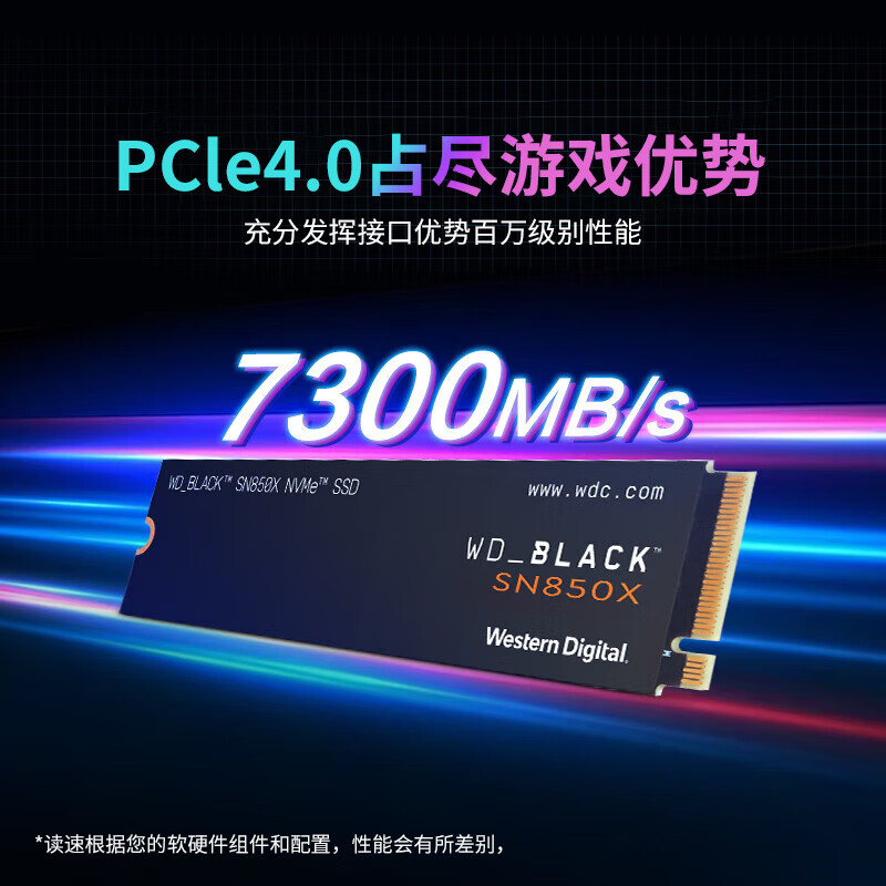 西部数据 WD WDS200T2X0E SSD固态硬盘 M.2接口 SN850X PCIe4.0 游戏电竞电脑扩展硬盘 AI电脑配件 SN850X 2TB 计价单位:个