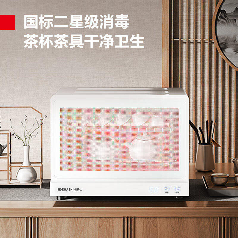 德玛仕  XDR28B-1 茶杯消毒柜 现代简约风 白色 放16个杯子 计价单位:台