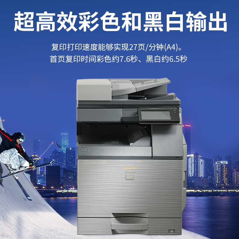 夏普  SF-S272RC A3A4彩色打印复印复合机 计价单位:台