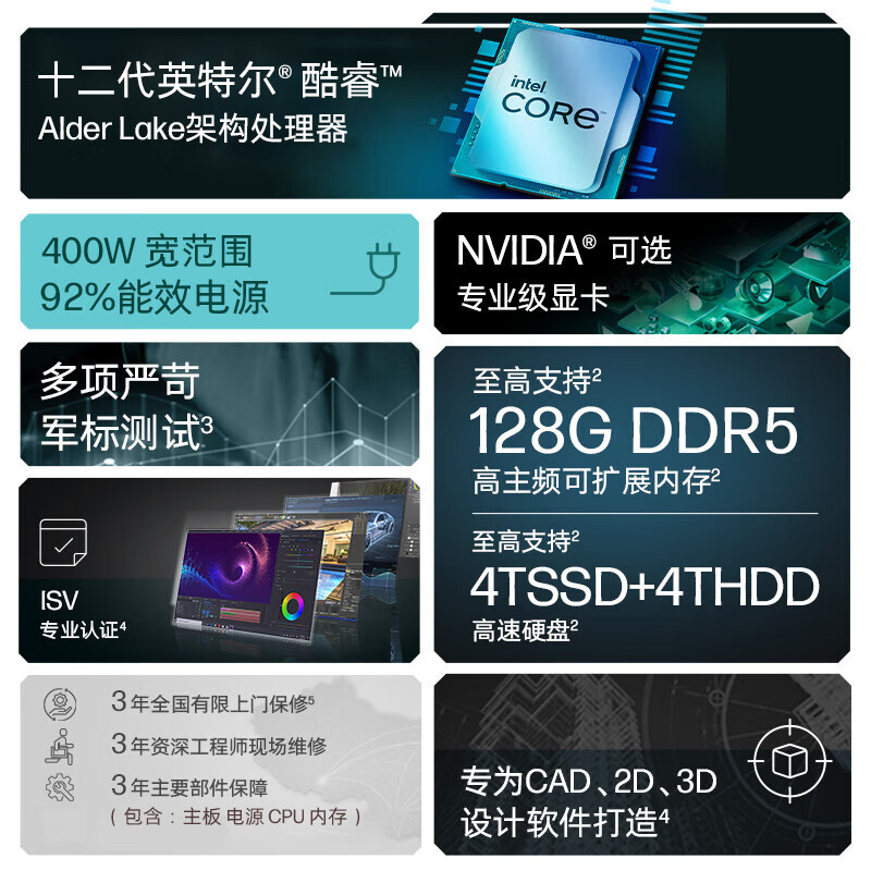 惠普 HP Z1G9 塔式图形工作站 酷睿i7-12700 16G 512GSSD+2T SATA 集显 计价单位:台