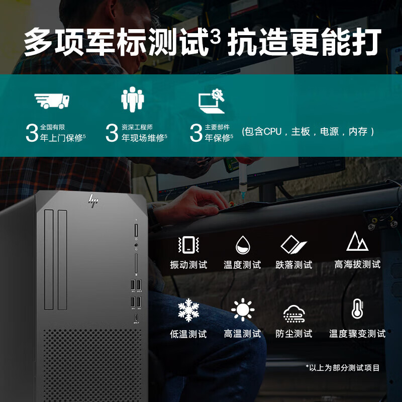 惠普 HP Z1 G9 Tower 塔式图形工作站 酷睿i7-12700 16G 1TBSSD 集显 计价单位:台
