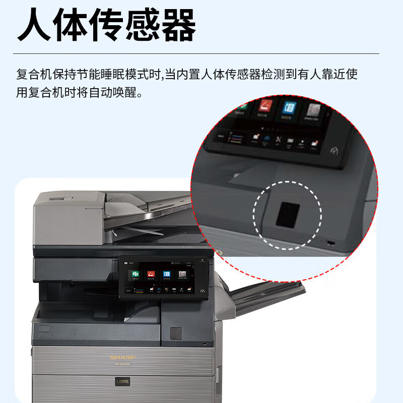 夏普 SF-S652DC A3彩色多功能数码复合机 一体机 标配双面输稿器 单纸盒 计价单位:台 夏普 SF-S652DC A3彩色多功能数码复合机 一体机 标配双面输稿器 单纸盒 计价单位:台