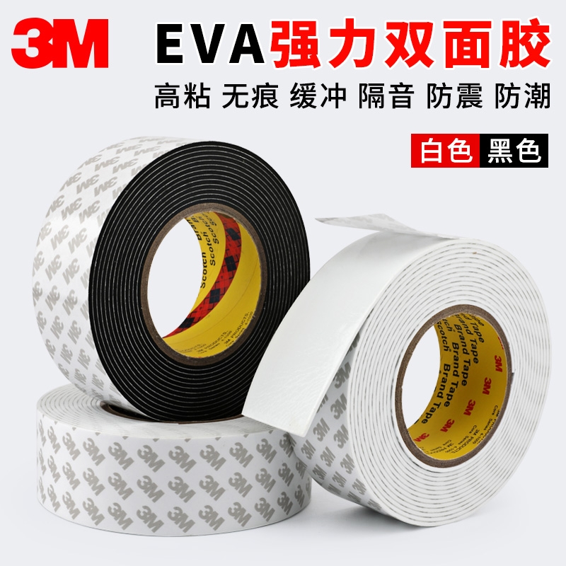 3M  0.5cm*2mm*5m 黑色防震隔热胶条 计价单位:卷