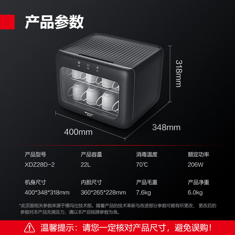 德玛仕  XDZ28D-2 茶杯消毒柜 5A级办公室用 放16个杯子 计价单位:台
