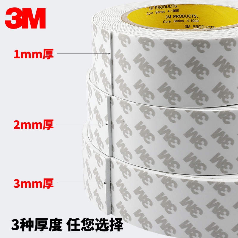 3M  0.5cm*2mm*5m 黑色防震隔热胶条 计价单位:卷