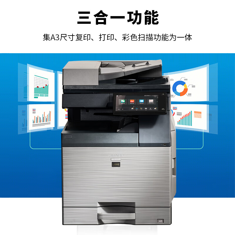 夏普  SF-S552R A3A4黑白多功能数码复合机 标配双面输稿器 单纸盒 计价单位:台