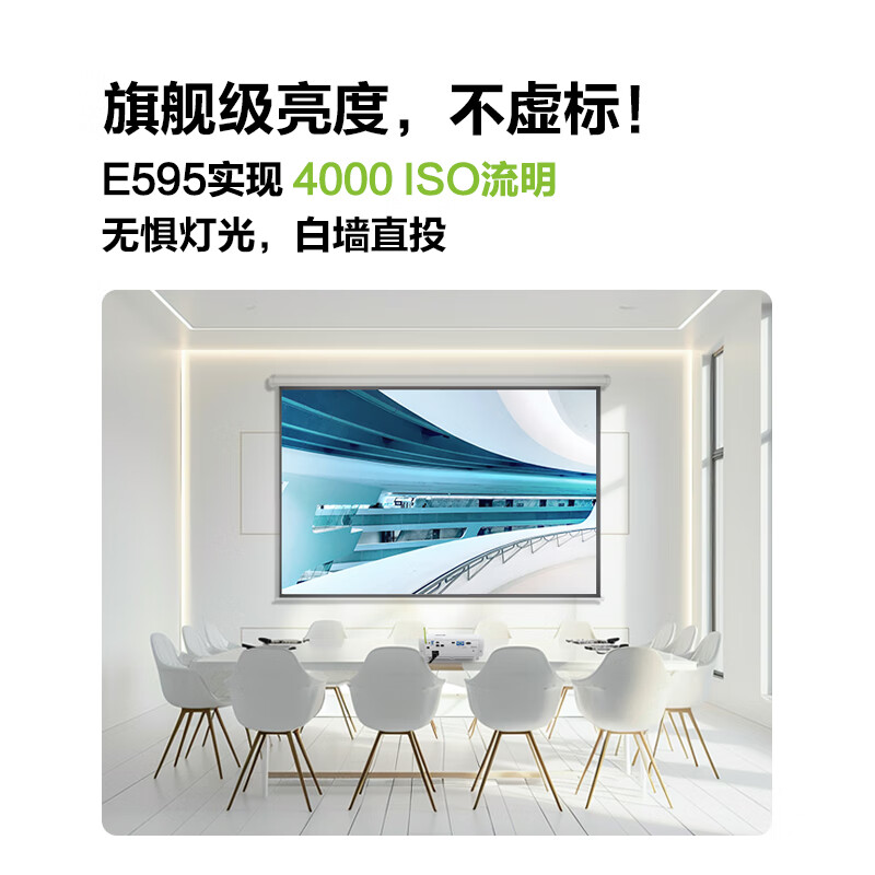 明基 Mingji E7001 工程投影仪 4000流明 1920*1200 计价单位:台