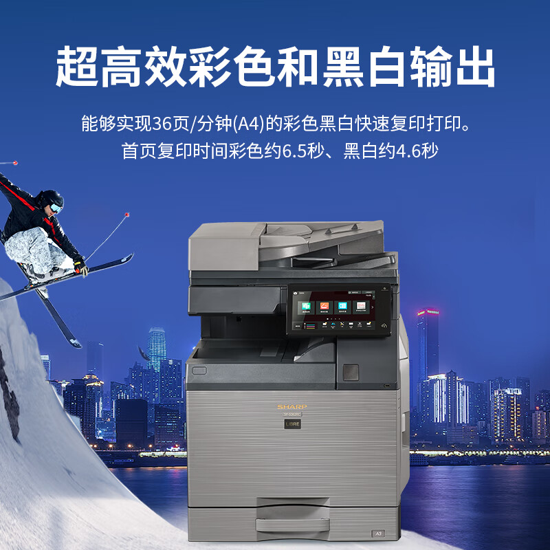 夏普 SF-S362RC A3彩色多功能数码复合机 打印机复印扫描办公一体机 标配双面输稿器 单纸盒 计价单位:台 夏普 SF-S362RC A3彩色多功能数码复合机 打印机复印扫描办公一体机 标配双面输稿器 单纸盒 计价单位:台