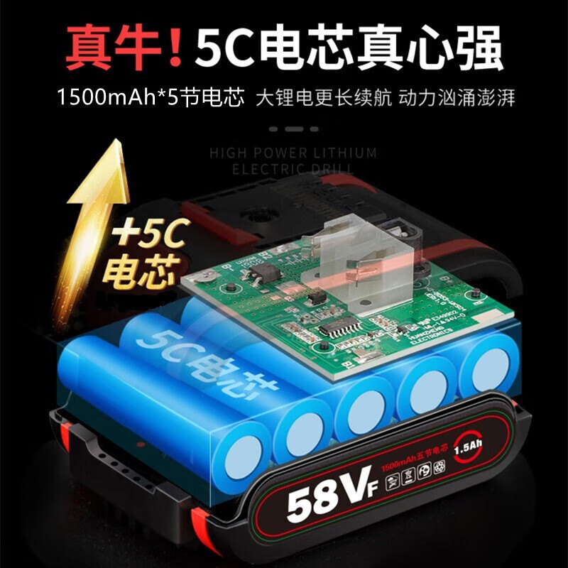 艾瑞泽  7058-DJ 58VF 电钻【冲击双速】2电+豪华配件 计价单位:套