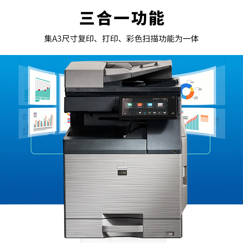 夏普  SF-S362R A3A4黑白多功能数码复合机 标配双面输稿器 单纸盒 计价单位:台