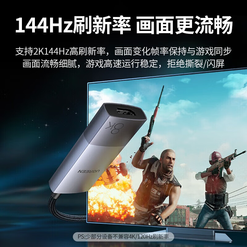 绿联 UGREEN 40948 DP1.4转HDMI2.1转换器线8K高清DisplayPort公对母视频转接头 计价单位:个