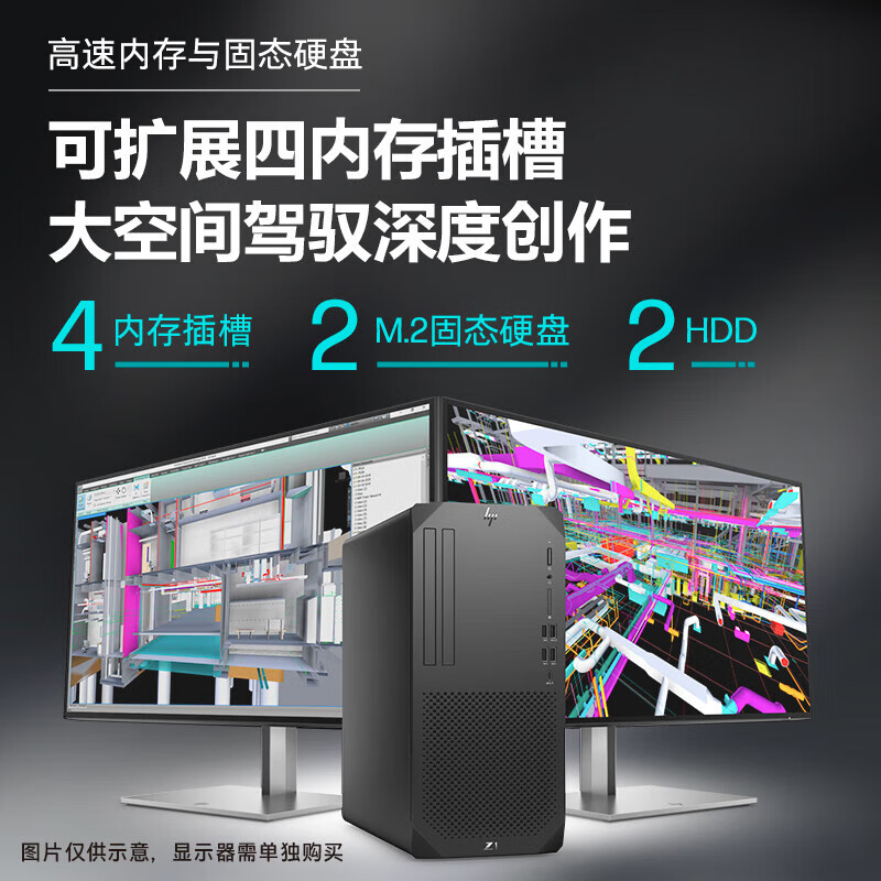 惠普 HP Z1G9 塔式图形工作站 酷睿i7-12700 16G 512GSSD T400 4G 计价单位:台