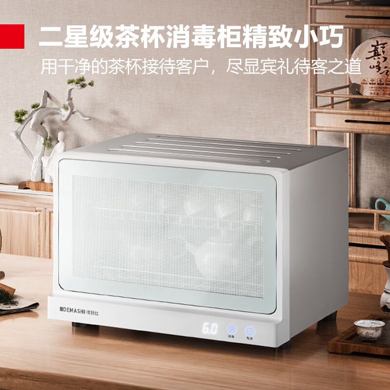 德玛仕  XDR28B-1 茶杯消毒柜 现代简约风 白色 放16个杯子 计价单位:台